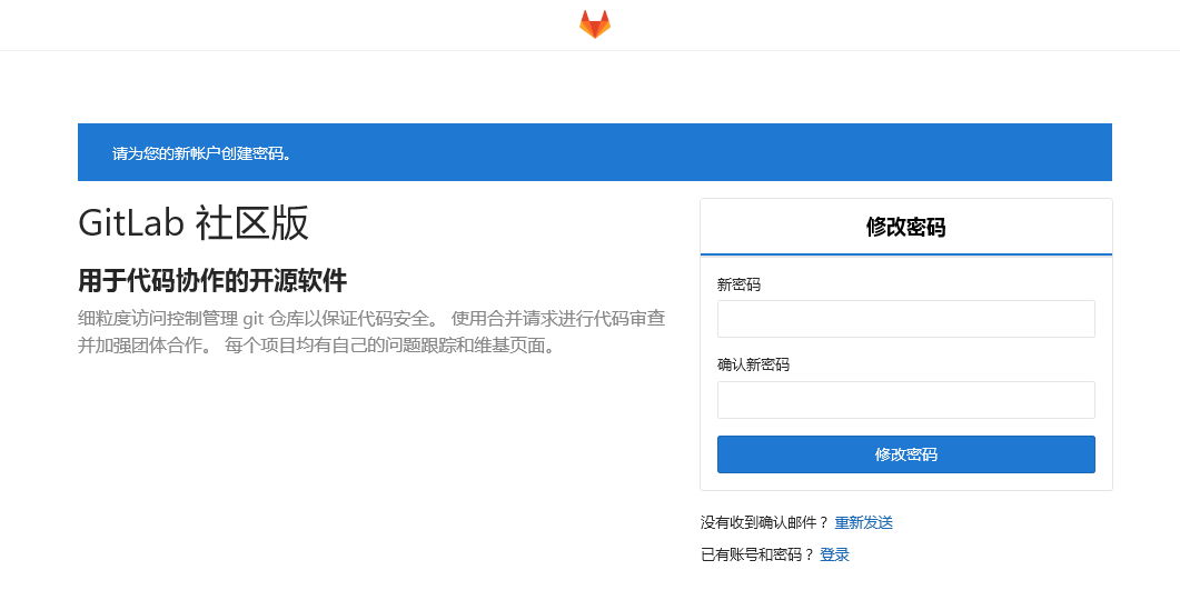 Docker Compose 部署 GitLab